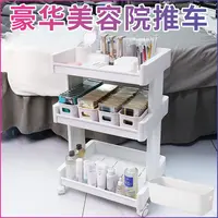 美容车美睫小推车置物架美容院专用高档新款手推工具车多功能收纳