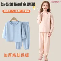 300克奶芙绒2-18岁睡衣亲子青少年保暖对门秋冬家居服N-100205