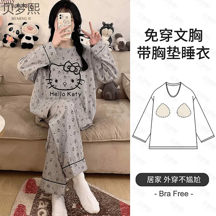 2025秋冬季新款可外穿休闲长袖长裤睡衣带胸垫女士宽松家居服套装