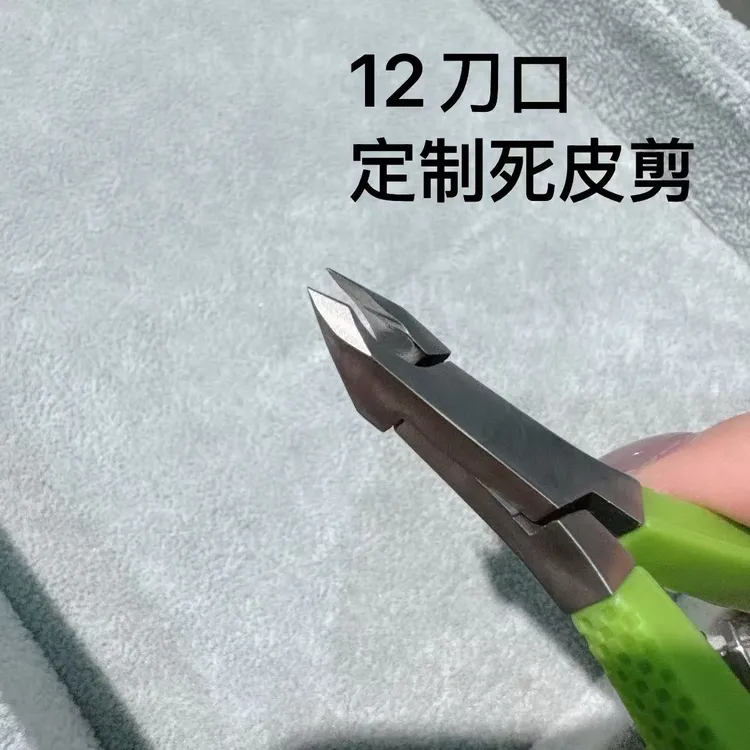 死皮剪12刀口小刀口不易剪到后根指缘弧处（手柄颜色随机发）