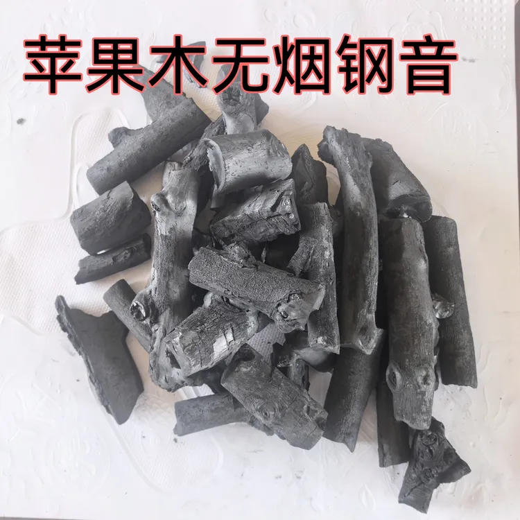 3到8公分苹果木高温耐烧无烟钢音果木炭烧烤煮茶专用荥经砂锅