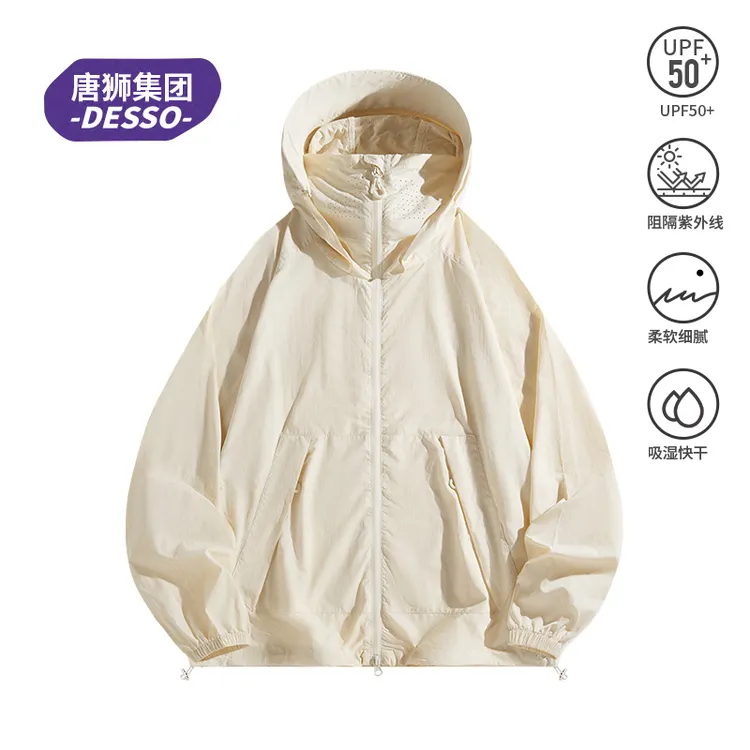 DESSO户外轻薄冰感透气可拆大帽檐防紫外线防晒衣外套