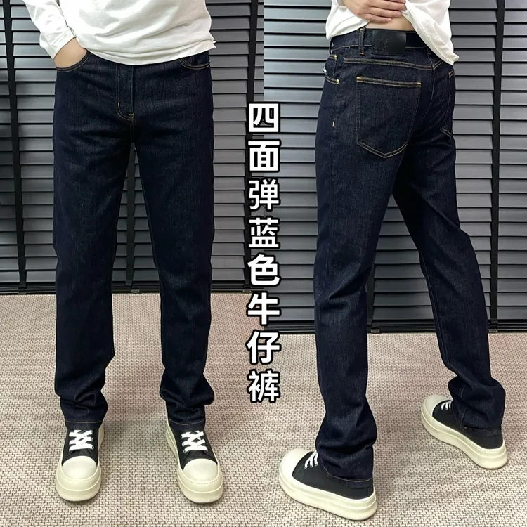 防褪色山茶花兰秋冬新款四面弹蓝色水洗牛仔裤修身直筒男士宽松