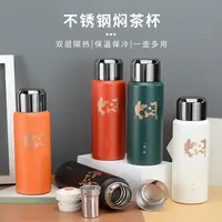 【回馈粉丝】焖泡杯焖茶保温杯316闷泡杯大容量保温杯高档创意水杯