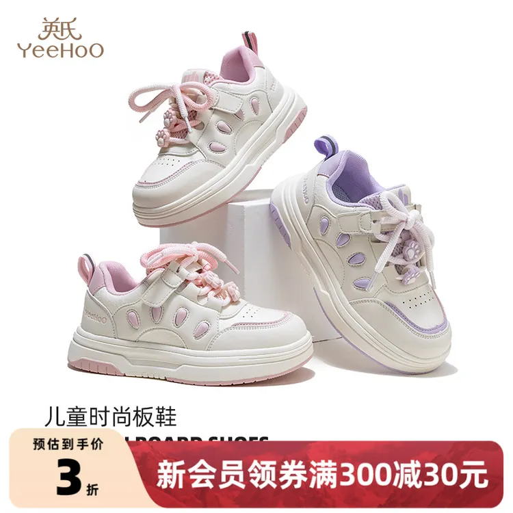 英氏童鞋女童简约大方春季新款休闲鞋校园学生小白鞋中大童运动鞋
