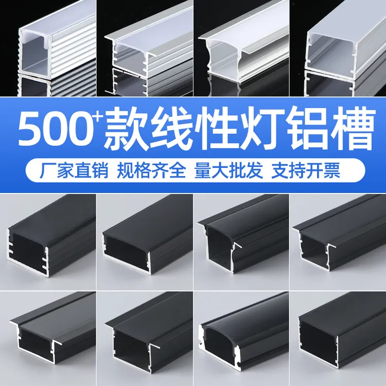线形灯铝槽led线条灯铝合金线性灯线型嵌入式暗装U线型灯铝槽