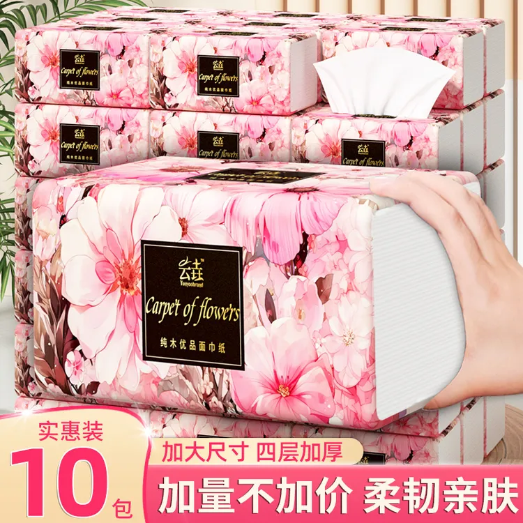 抽纸家用抽纸纸巾整箱餐巾纸擦手纸卫生纸实惠装抽纸家用卫生纸