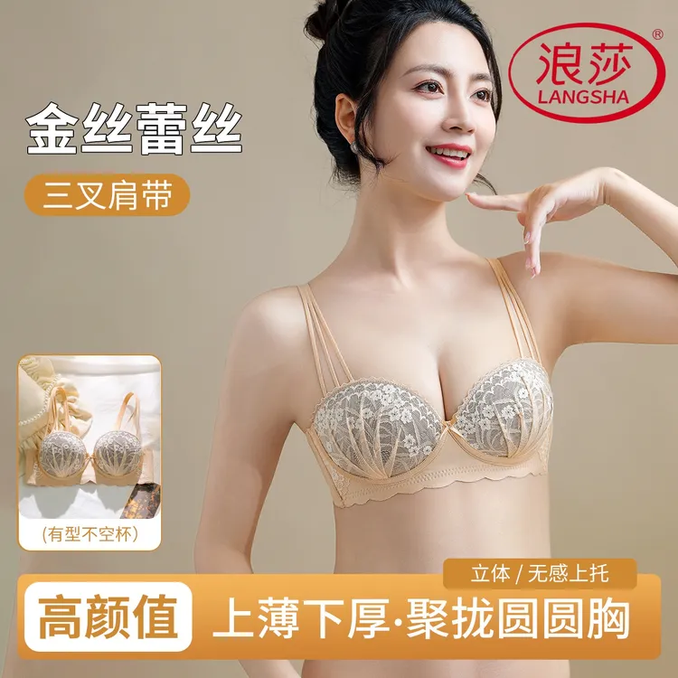 浪莎法式半杯内衣女无钢圈聚拢显大平胸小胸性感蕾丝纯欲风文胸罩