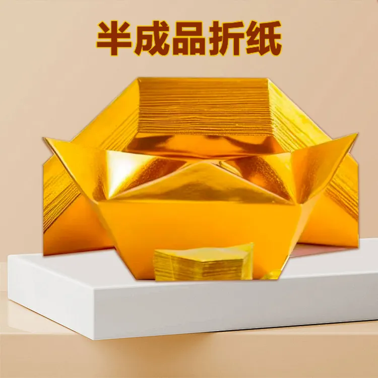 加厚手工折纸多种型号半成品包邮送袋子半成品折纸