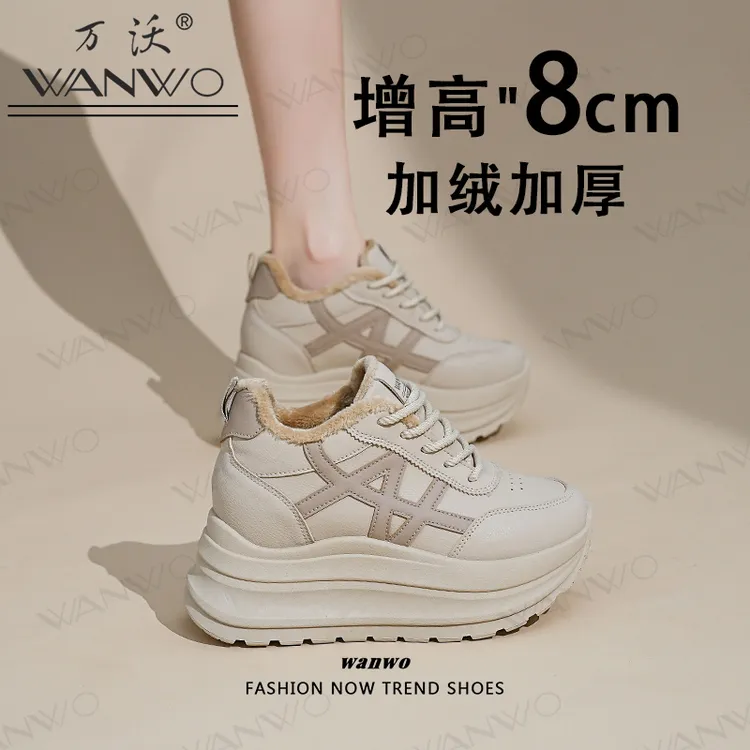 【内增高8cm】2025秋冬新款加绒加厚小白鞋女百搭潮厚底板鞋老爹鞋