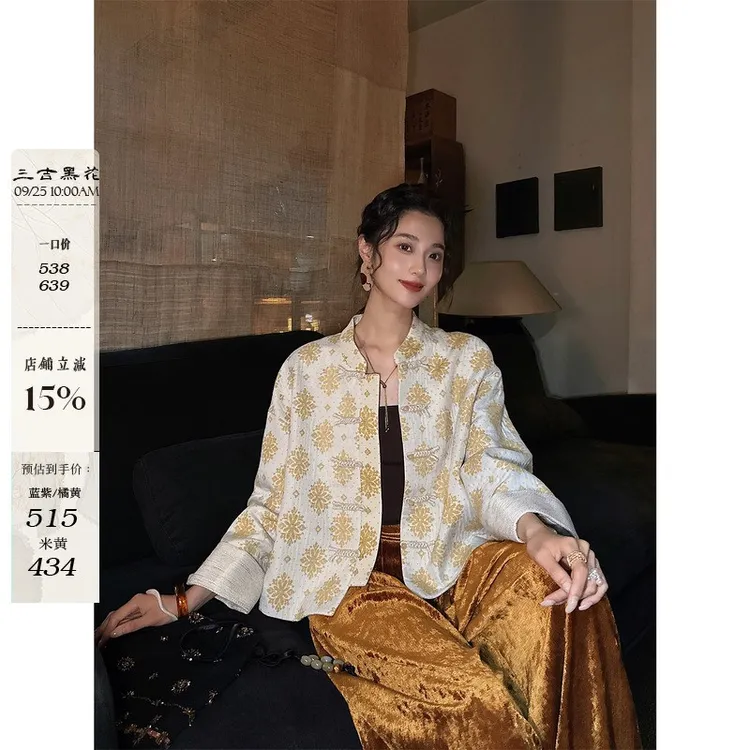 三吉黑花【随秋归】2025早秋独特漂亮雪尼尔色织提花盘扣外套大气