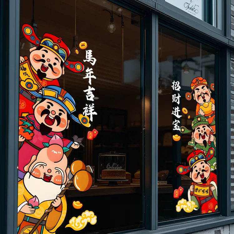 2026马年新年财神爷装饰品玻璃门贴纸春节窗贴过年静电贴窗花贴画