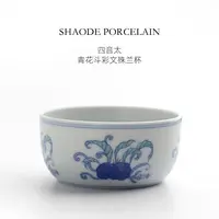 四音太青花斗彩文殊兰主人杯单杯景德镇中式手工手绘高端茶具茶杯