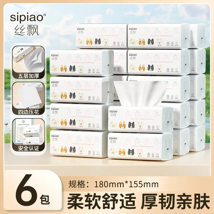丝飘四边压花萌宠6/20包加厚抽纸家用大包纸巾整箱柔软抽取餐巾纸