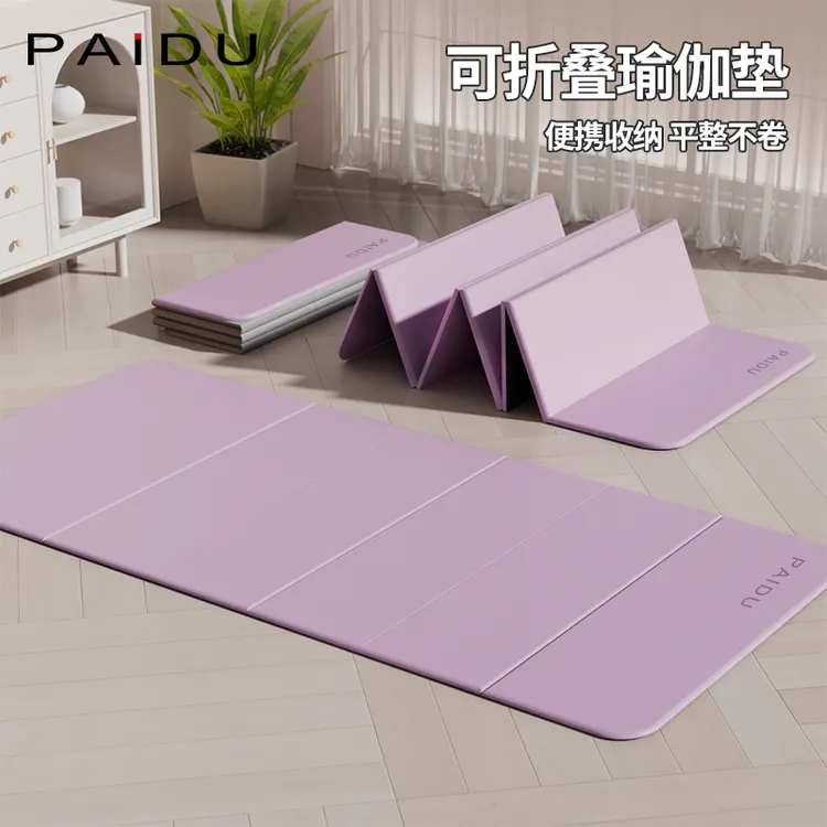 派度折叠瑜伽垫加大加厚家用防滑跳绳减震隔音女士健身垫运动地垫