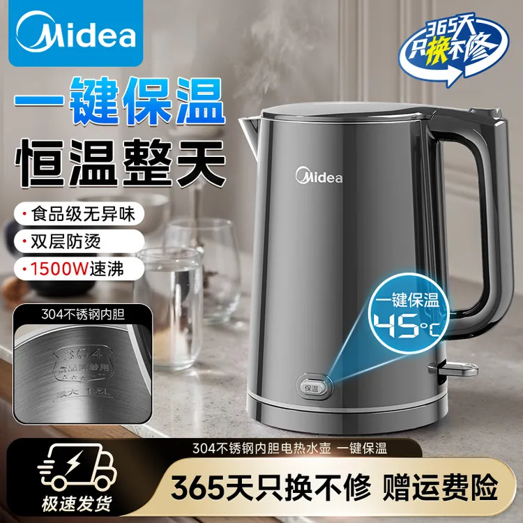 美的1.5L恒温电热水壶家用宿舍保温便携式双层防烫不锈钢SHE1520
