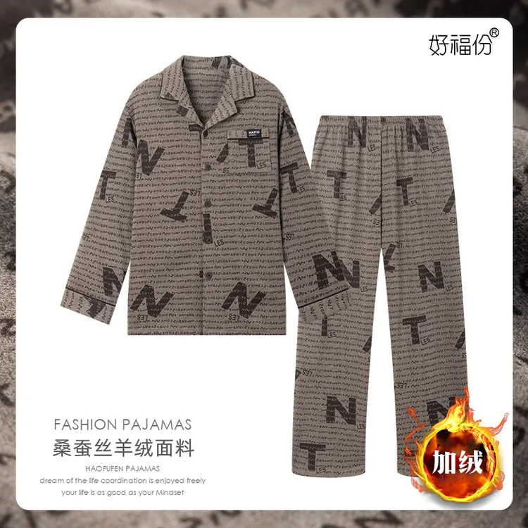 秋冬季男士羊毛&桑蚕丝翻领睡衣加绒保暖加厚家居服-25500
