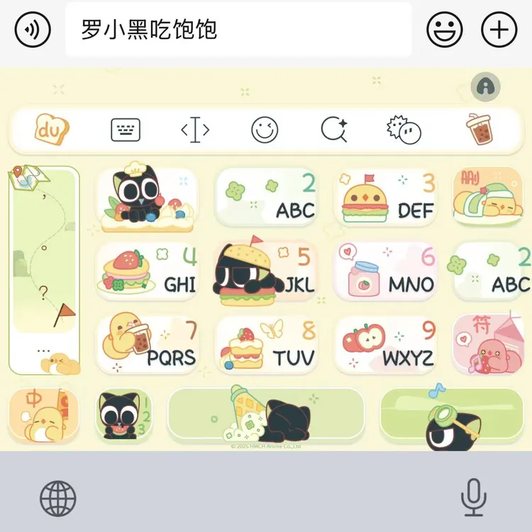 罗小黑吃饱饱|百度输入法苹果安卓键盘皮肤办公配件美化包