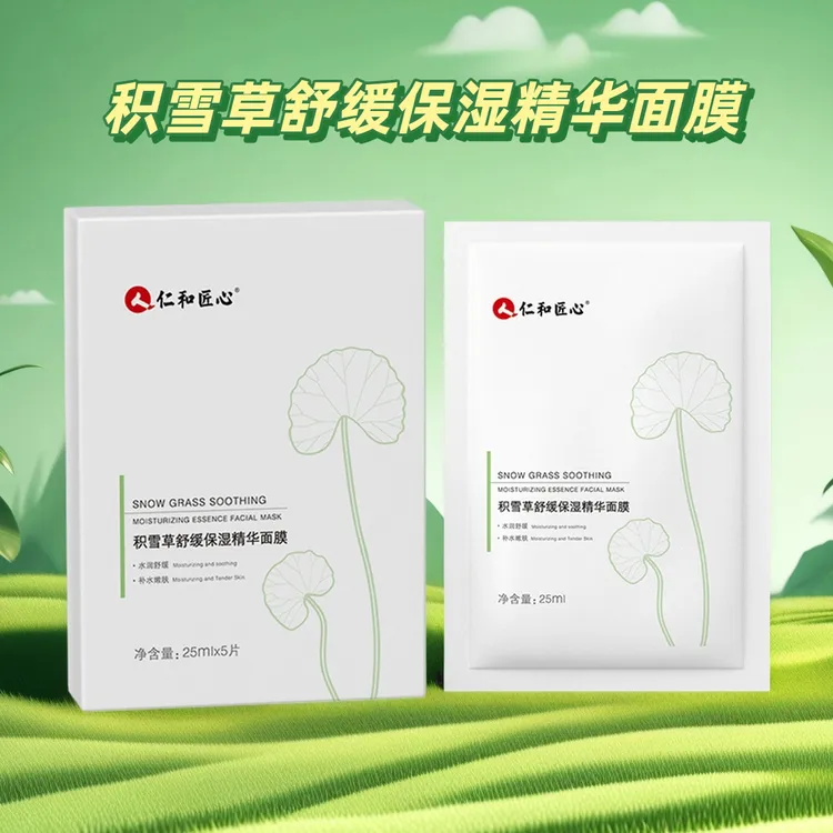 【拍1发3】仁和匠心积雪草舒缓保湿精华面膜贴细腻肌肤嫩肤水润
