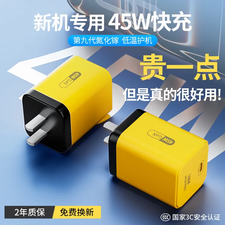 【免费换新】澳博闪45W快充充电头氮化镓低温充电器适用于苹果安卓