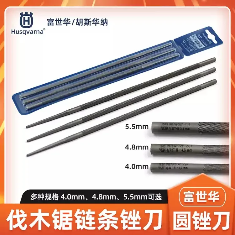 富世华锉刀/锉刀把手柄原装进口Husqvarna锉刀锯锉锉刀圆锉刀配件