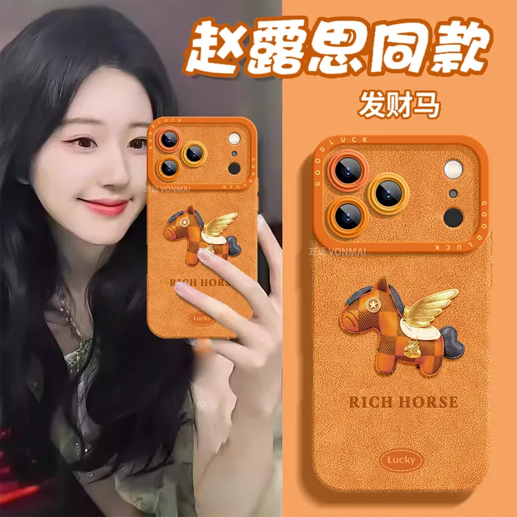 涂鸦发财小马适用iPhone17promax苹果16手机壳15保护套14国风防摔