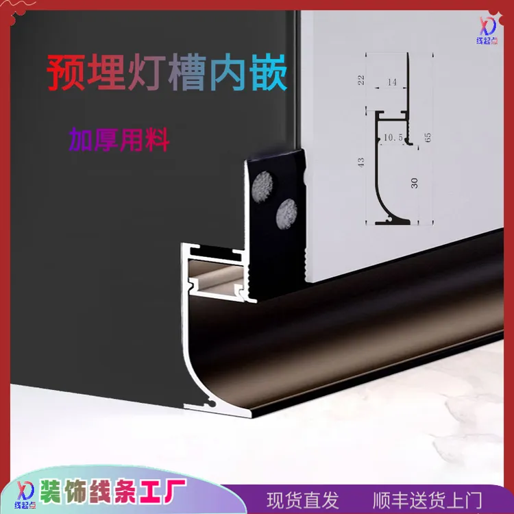铝合金内嵌带灯弧形踢脚线嵌入式发光地脚线墙角线