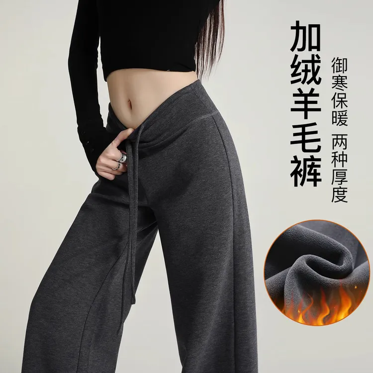 灰色微喇叭运动裤女秋冬加绒新款高腰垂感休闲直筒瑜伽阔腿卫裤子