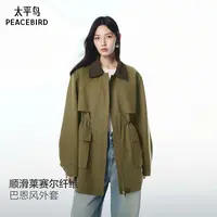 太平鸟秋上新率性巴恩风衣外套25年莱赛尔微阔收腰通勤ABBBF3390