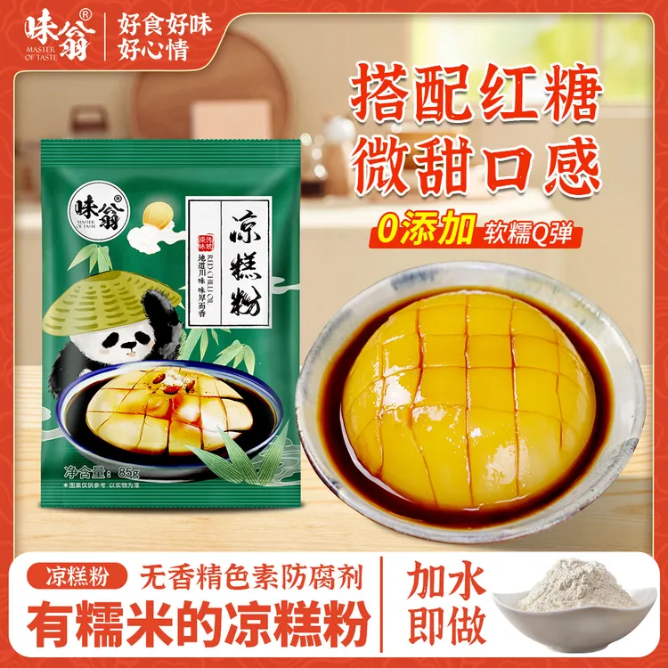 味翁四川凉糕粉85g*3袋 四川夏天爽滑特色小吃可做凉糕凉虾专用粉商品图