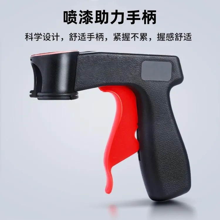 2026辅助式手喷汽车墙面手摇手喷手把自喷式喷罐工具汽保工具商品图