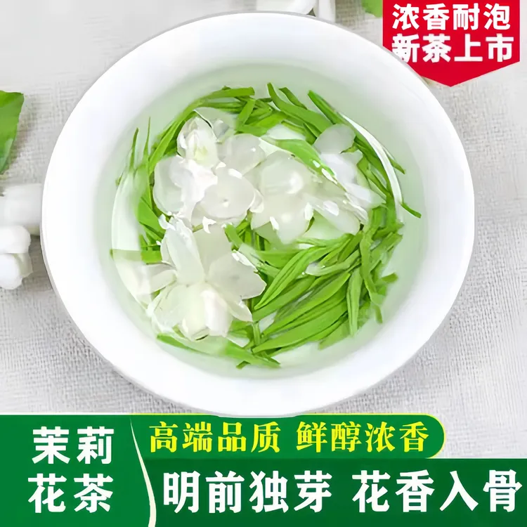 茉莉花茶叶2025新茶特级飘雪白豪银针贵州高山绿茶浓香型散装包邮