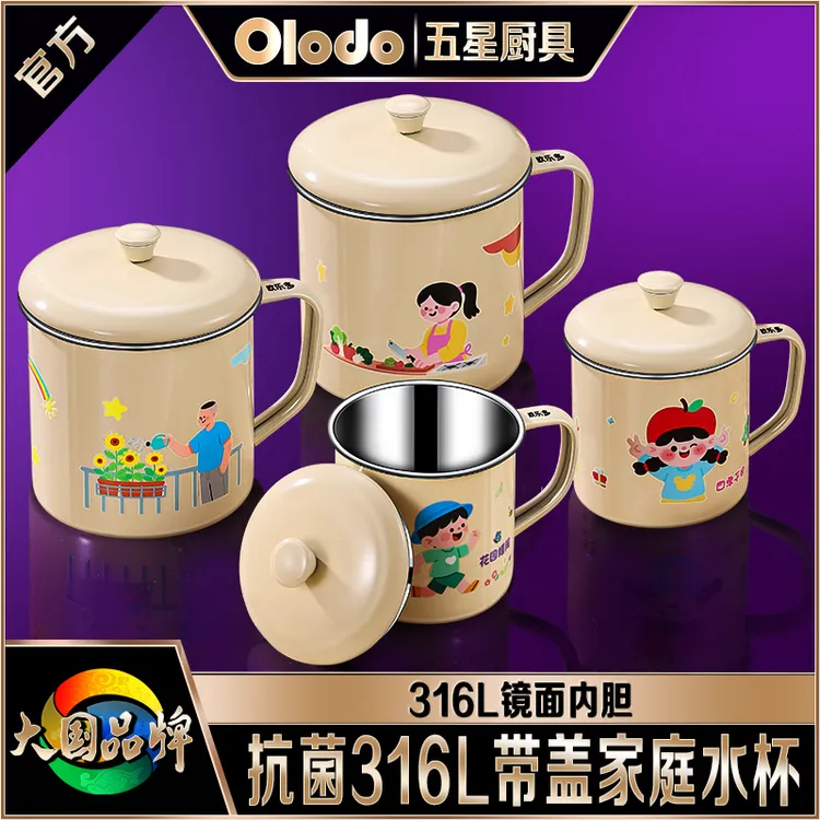 欧乐多官方抗菌水杯316不锈钢泡茶杯带盖成人咖啡杯子学生牛奶杯