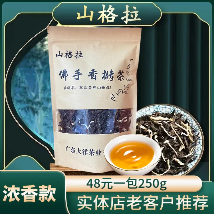 山格拉 佛手香橼茶甘甜醇厚
