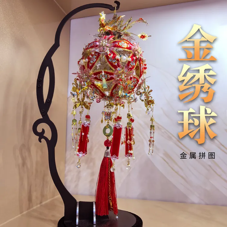 钢达新品金银粉黛绣球中国风3d金属立体拼图模型手工礼物送女生