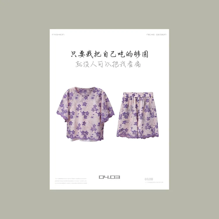 【韩哥女装】设计师系列香芋紫蕾丝勾花气质时尚套装7537