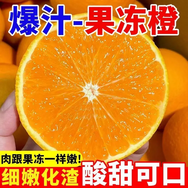 四川眉山爱媛38号果冻橙新鲜应季水果手拨橙细腻无籽无渣