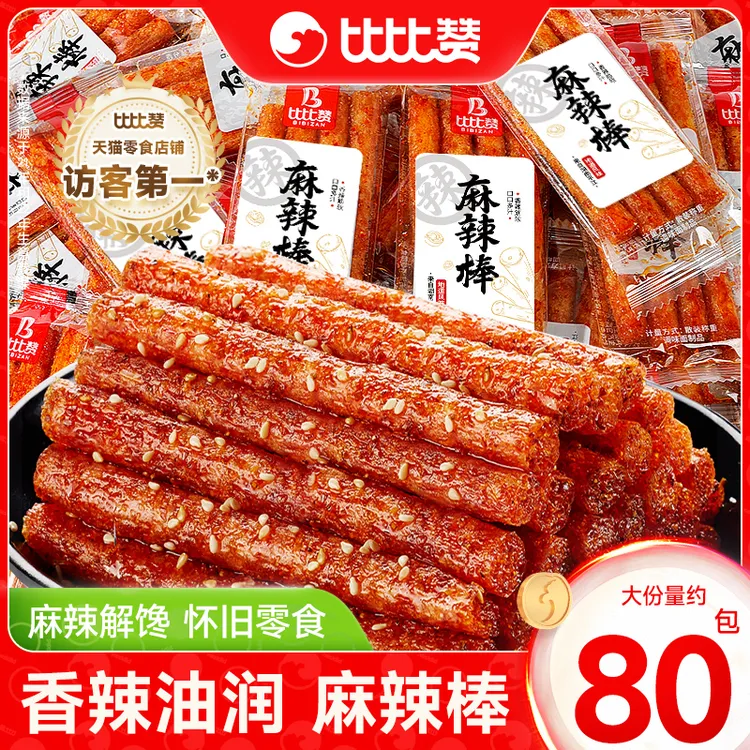 比比赞小吃棒辣条味休闲食品8090后怀旧小零食麻辣网红大全大礼包