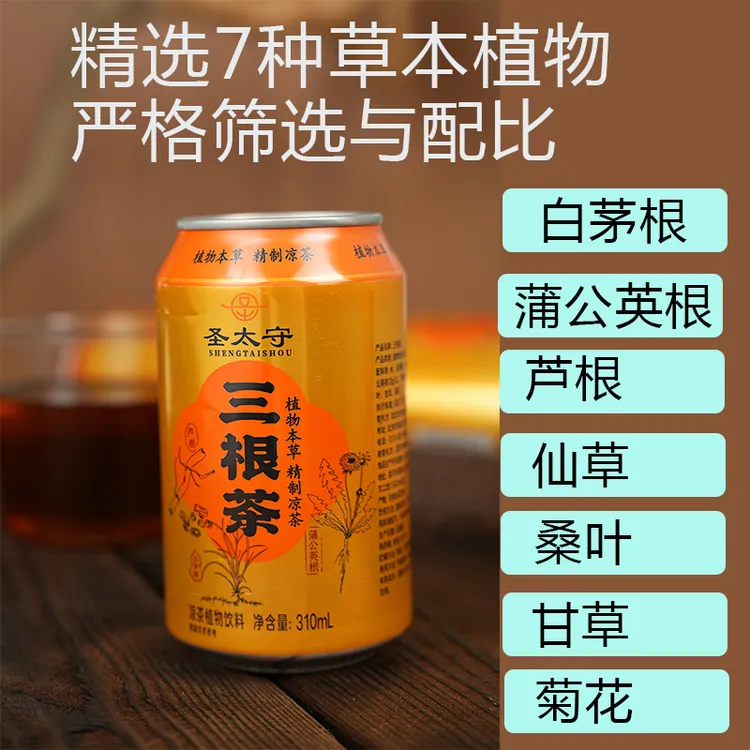 圣太守蒲公英草本植物饮料甘草菊花白茅根芦根清凉一夏6罐装