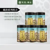 天池单丛潮州凤凰单丛茶藏韵系列通天香拓富老枞水仙100克*5