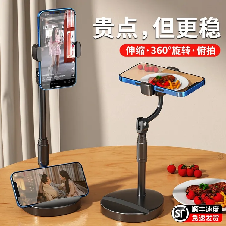 手机支架桌面俯拍架直播拍摄神器懒人支架拍视频拍照360旋转升降