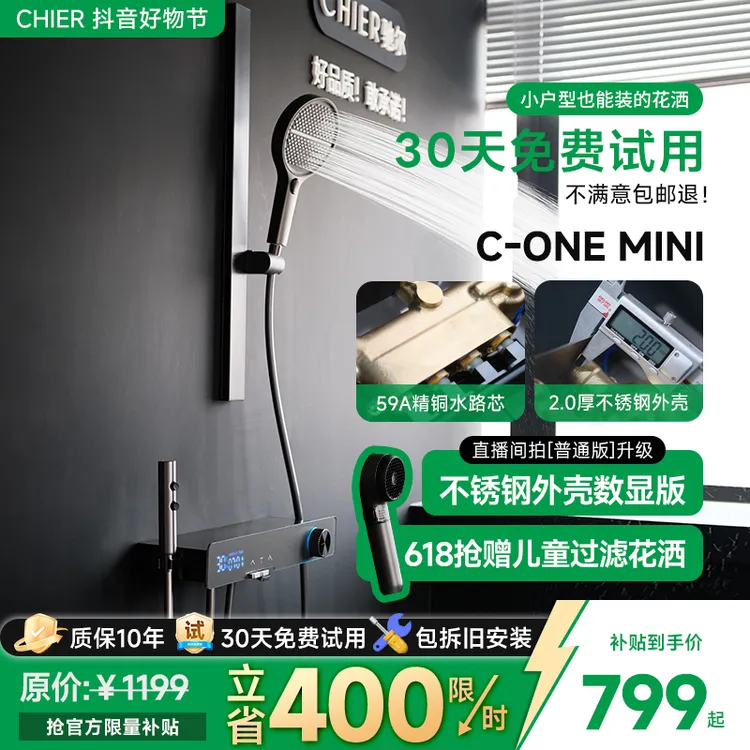 CHIER-极简风无顶喷增压按摩淋浴花洒套装数显恒温家用简易铜水路
