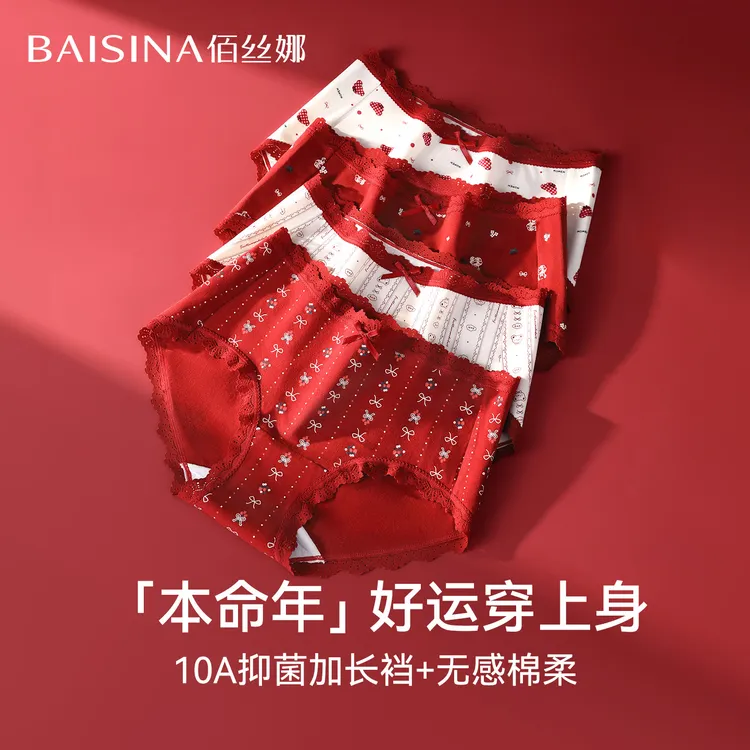佰丝娜红色内裤女生纯棉2026马年结婚礼物抗菌裆本命年少女三角裤