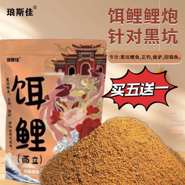 饵鲤（而立）黑坑鲤鱼饵料，抢鱼利器，一包搞定。