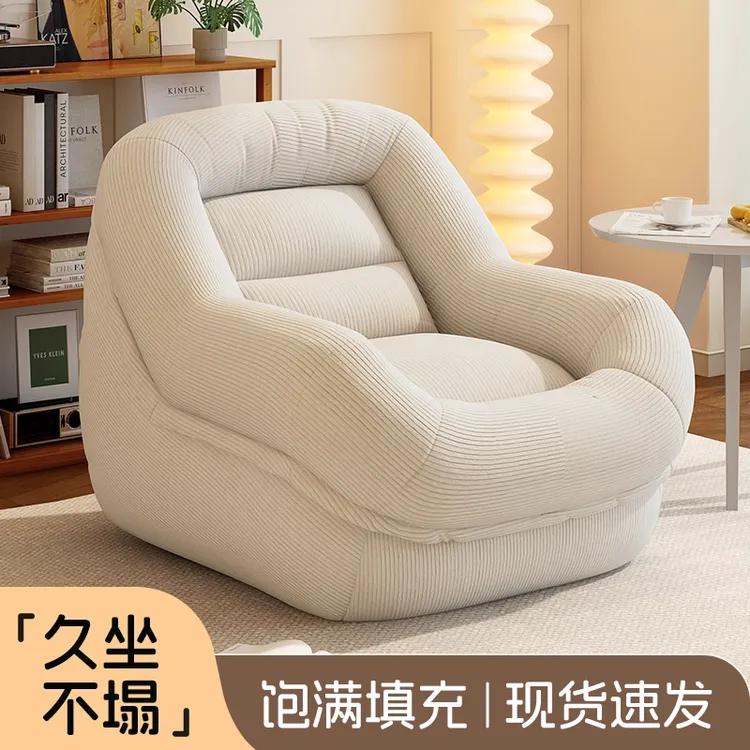 懒人沙发可躺可睡单人窝窝座椅客厅休闲榻榻米人类狗窝靠背沙发椅