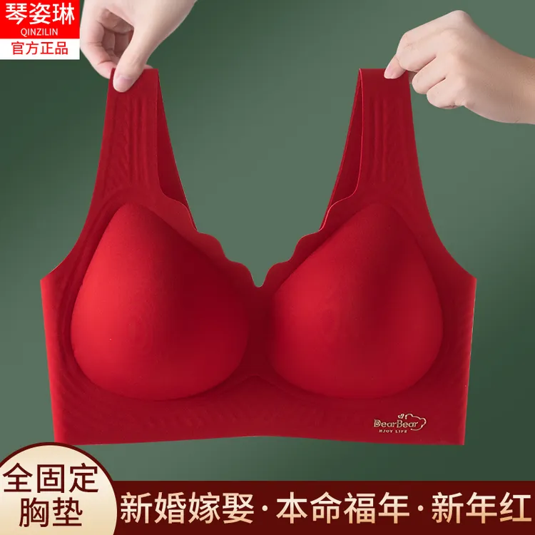 2025年新款蛇年本命年红色内衣女士新年新娘结婚背心式无痕文胸罩