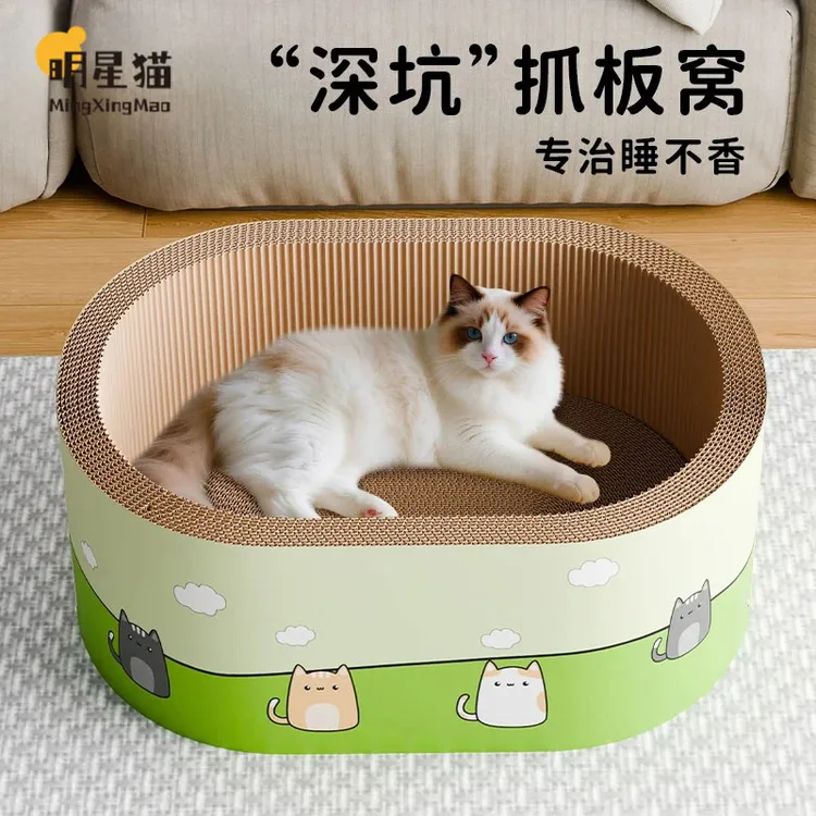 加深猫抓板猫窝一体耐抓耐磨不掉屑新型猫爪板猫抓盆猫咪磨爪神器