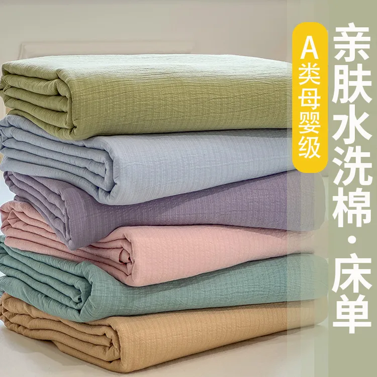2025夏季新款纯色床单四季宿舍母婴级单人2.2米x2.4米亲肤学生