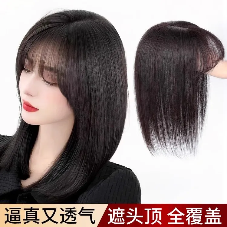【递针头皮】假发片女头顶大面积蓬松增发量仿真人发头顶刘海假发片