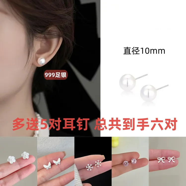 足银耳饰 999足银白色珠珠耳钉气质轻奢百搭简约素款ins女精致